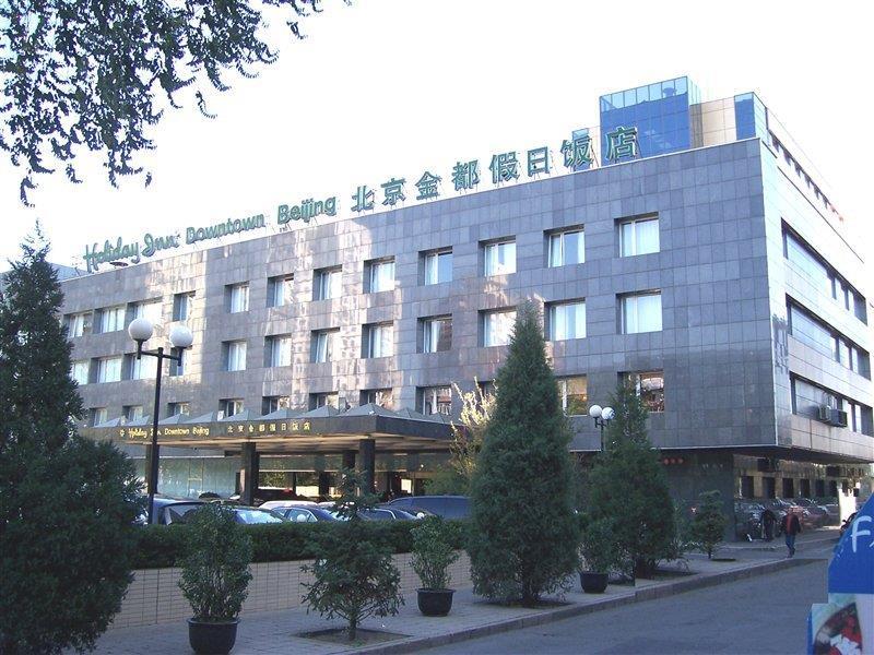 Holiday Inn Beijing Downtown Εξωτερικό φωτογραφία
